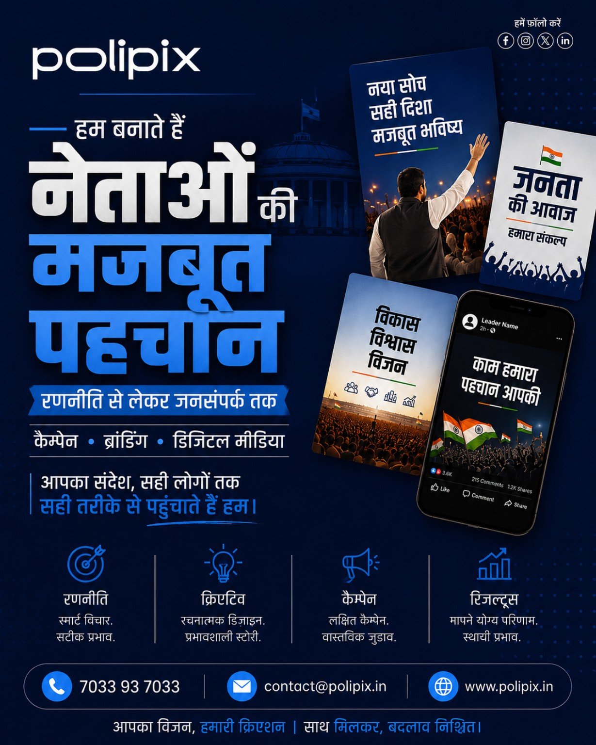 Political campaign creative